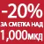KIKO MILANO АКЦИЈА -20% над 1000 денари