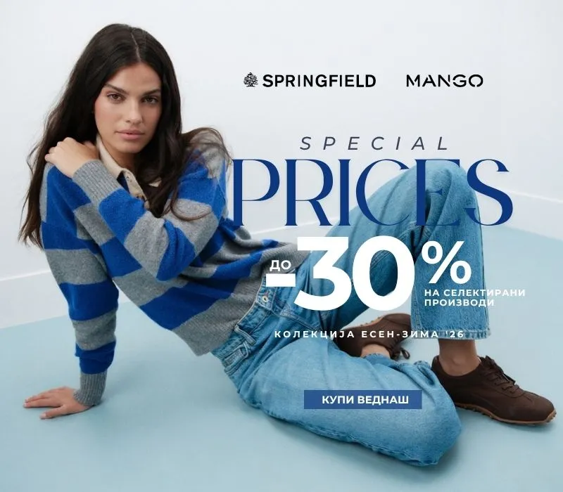 Special Prices 
