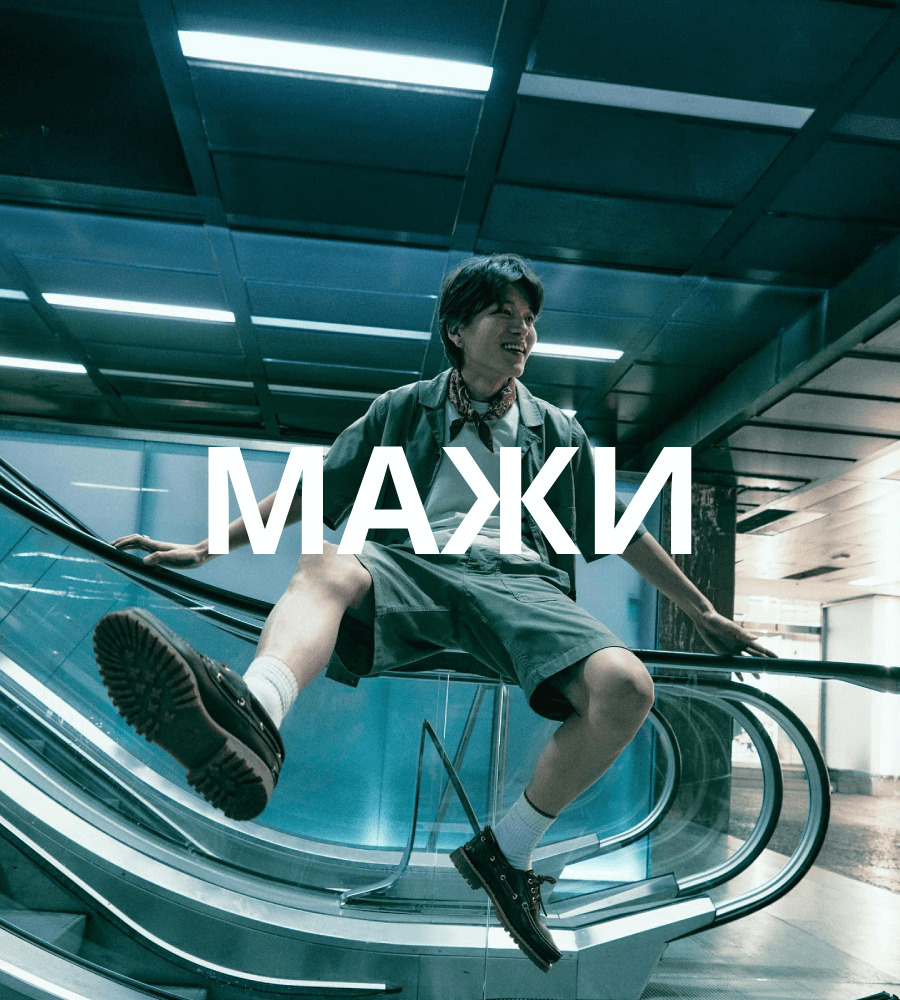 TIMBERLAND Brand Page Online shop Fashion Group