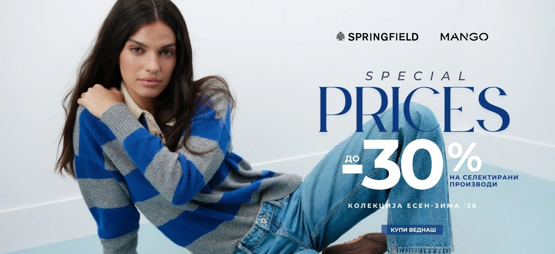 Special Prices 