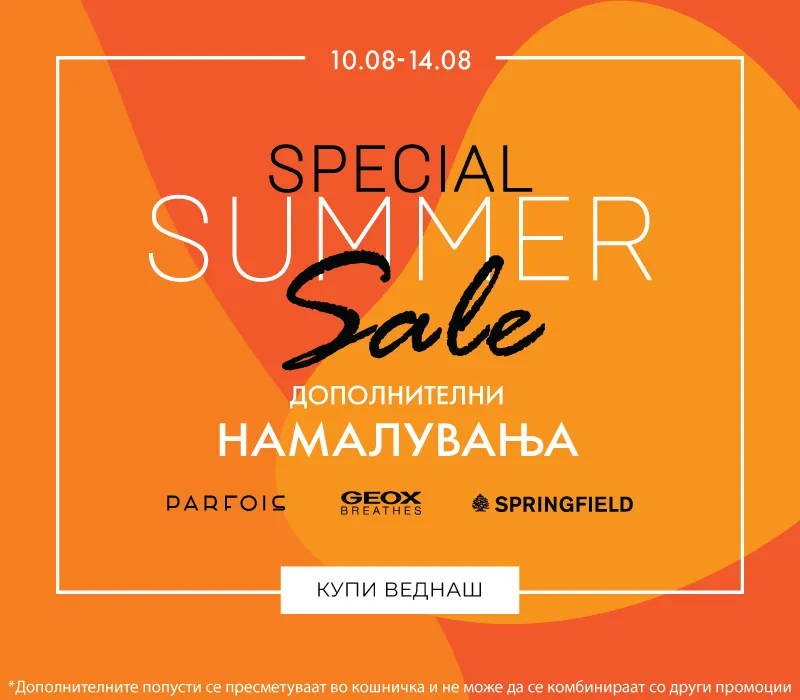 Special Summer Sale 