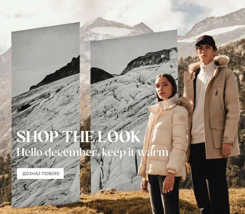 Shop the look 5