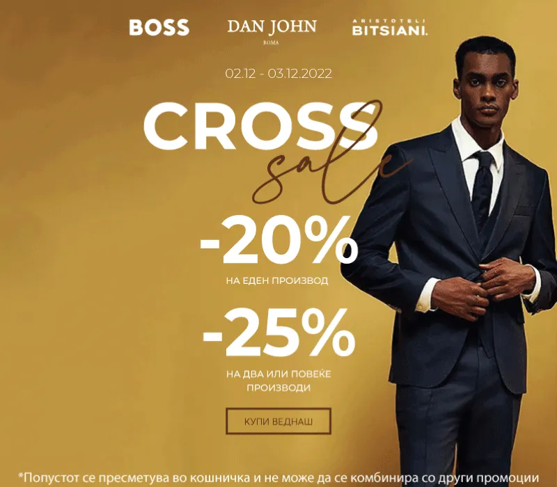 Cross sale