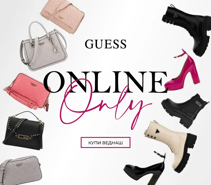 Guess online only