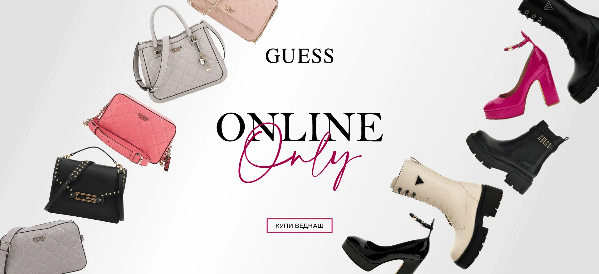 Guess online only