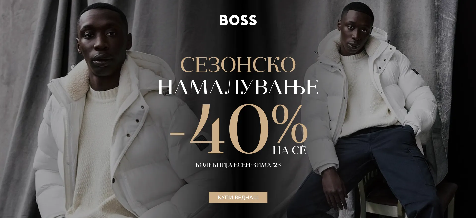 Boss final sale
