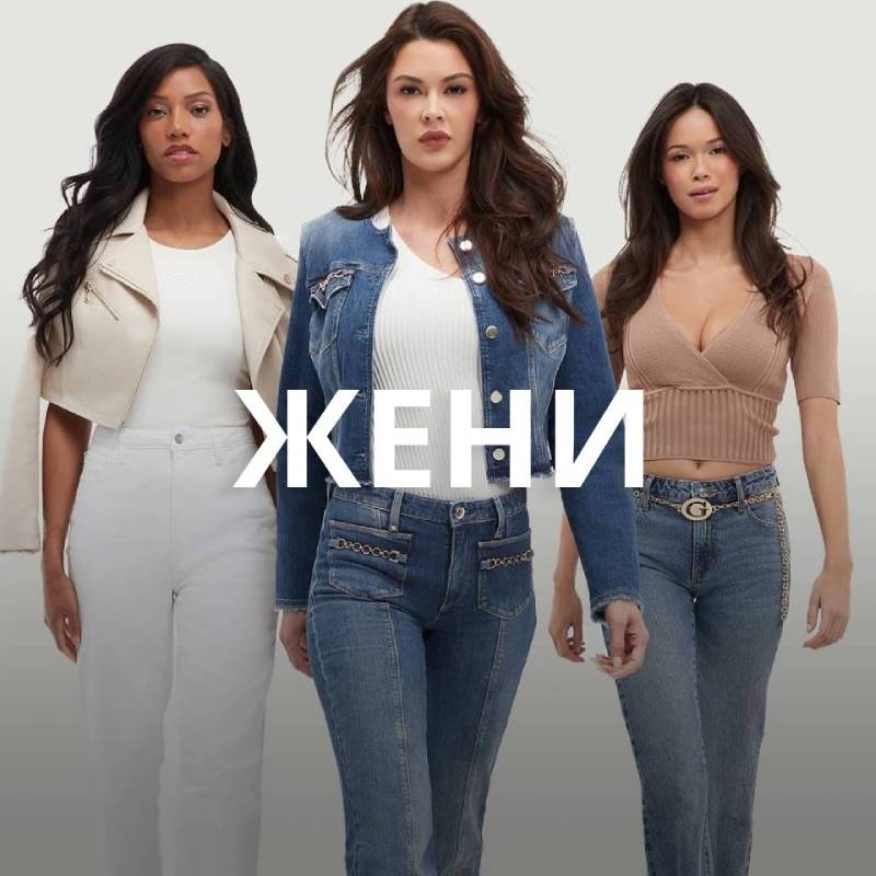 GUESS - Brand Page | Online shop Fashion Group