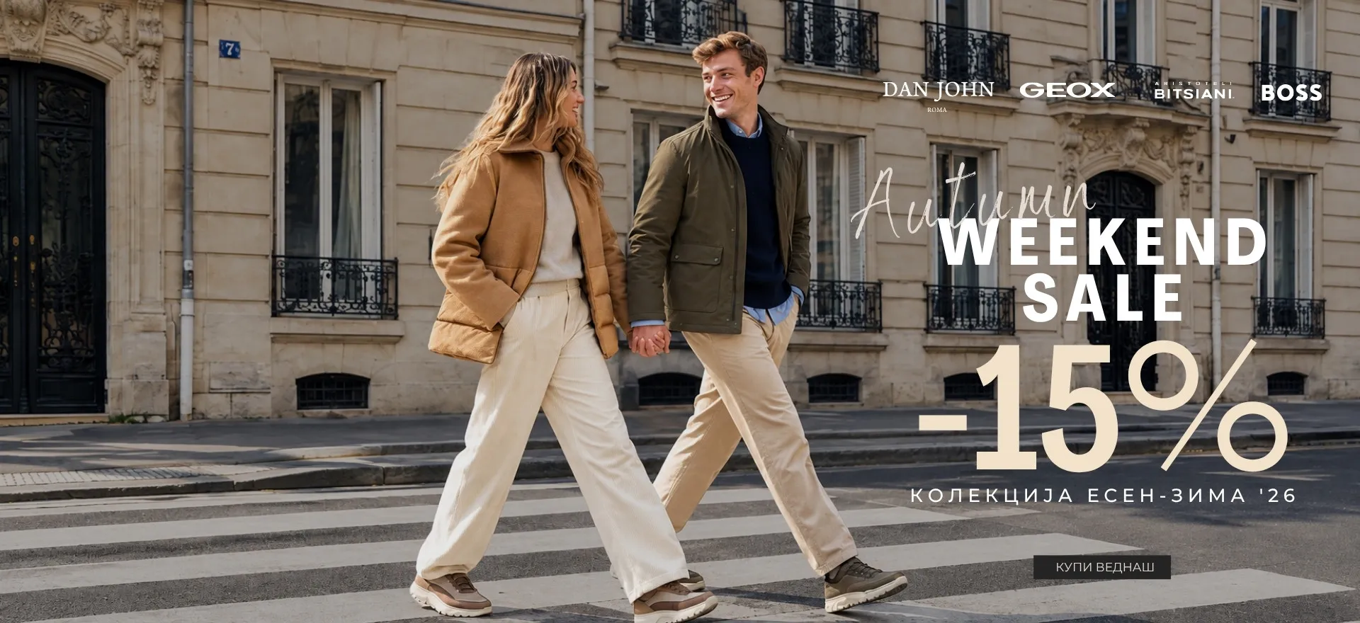 Weekend sale