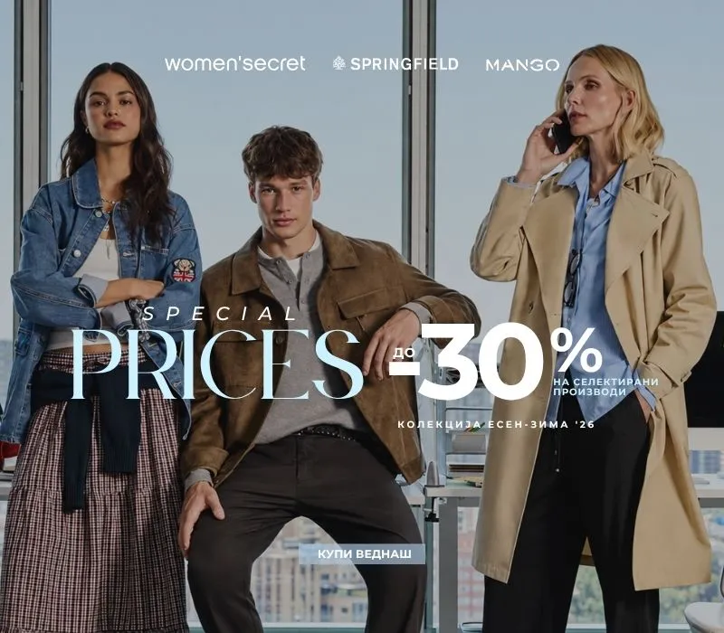 Special Prices 