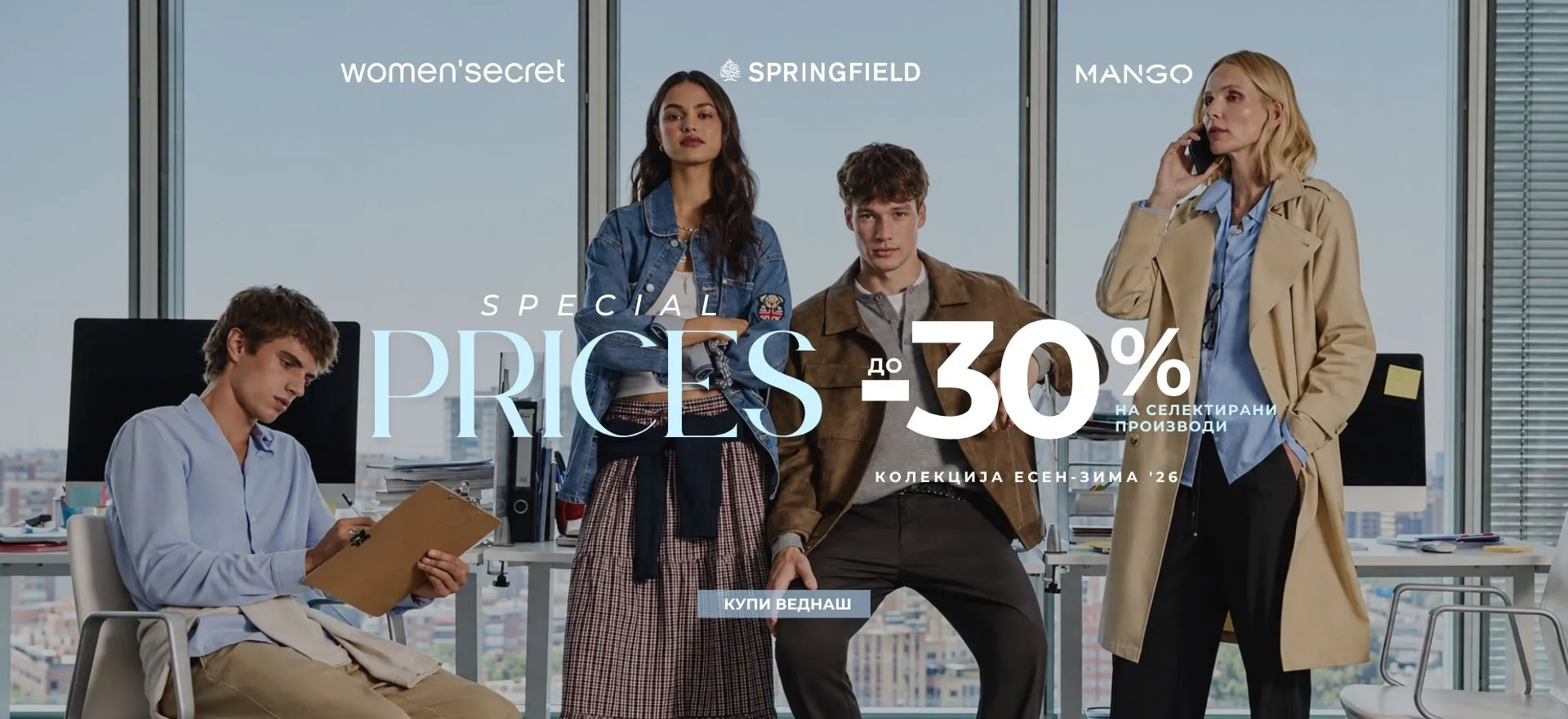 Special Prices 