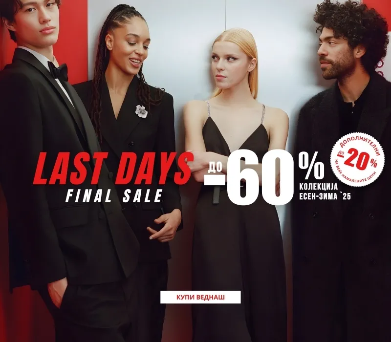 Last days sale