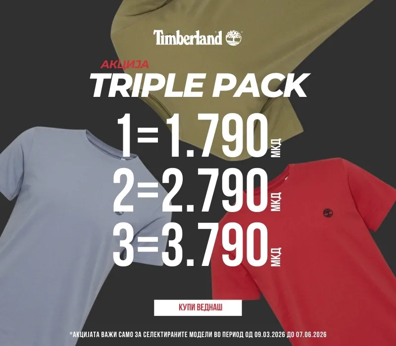 TRIPLE PACK