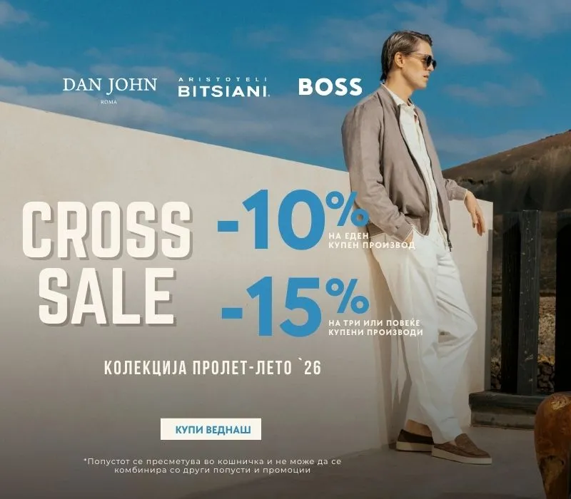 Boss, Bitsiani, Dan John