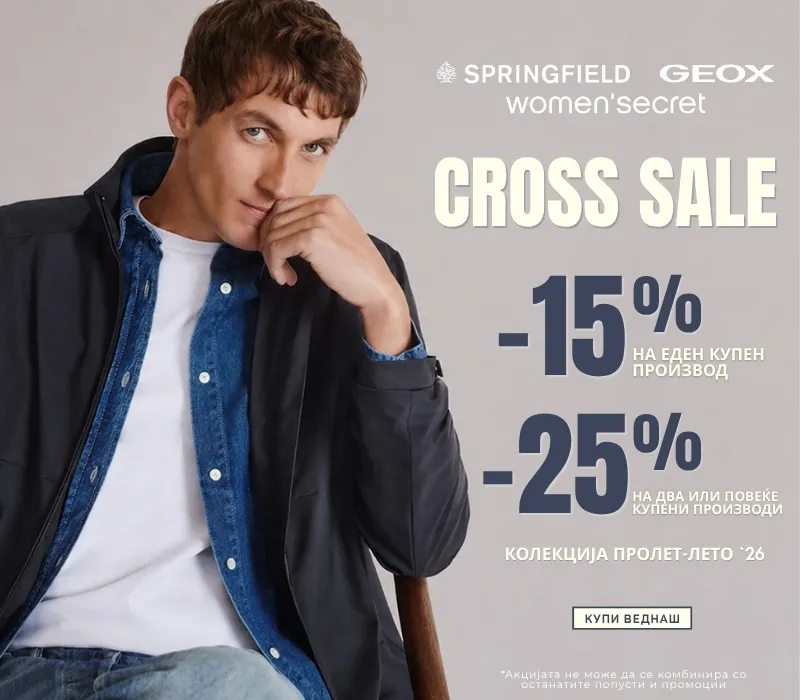 Cross sale