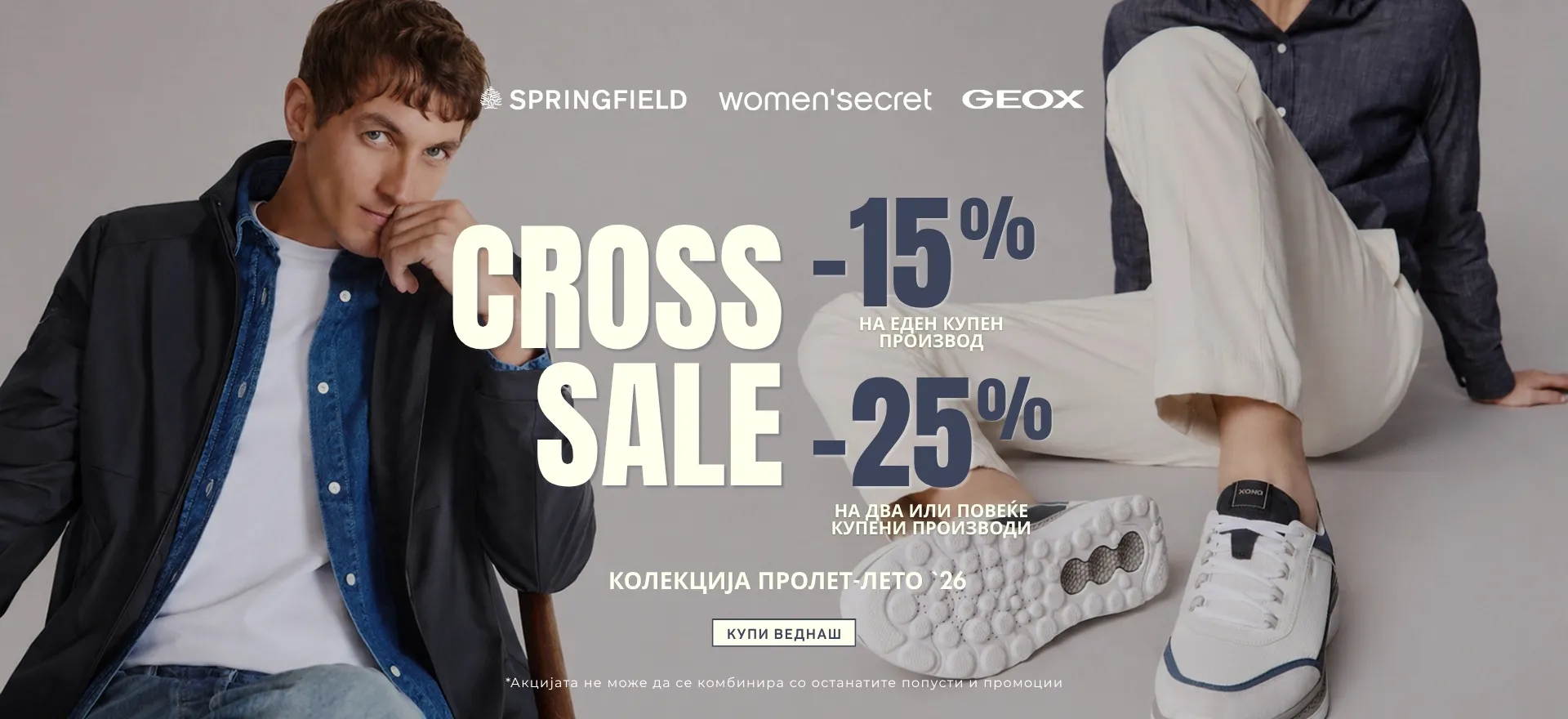 Cross sale