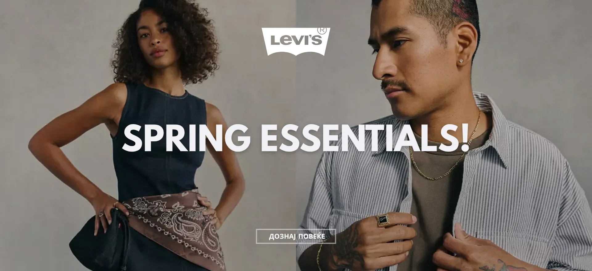 BRAND OF THE WEEK - Levis