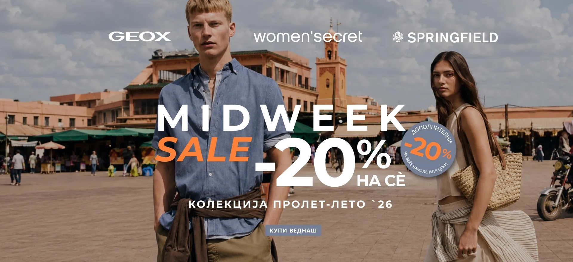 MIDWEEK Sale