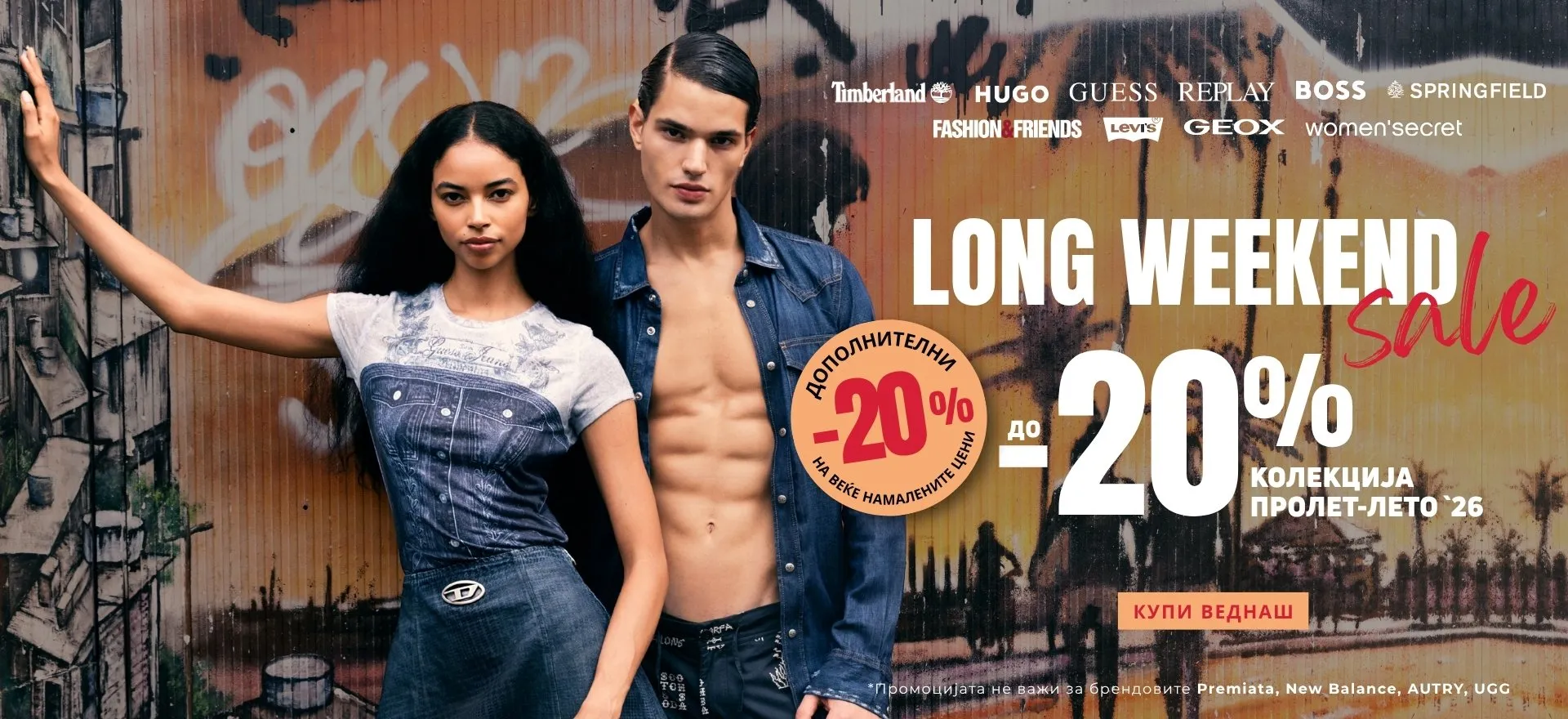 Long Weekend Sale