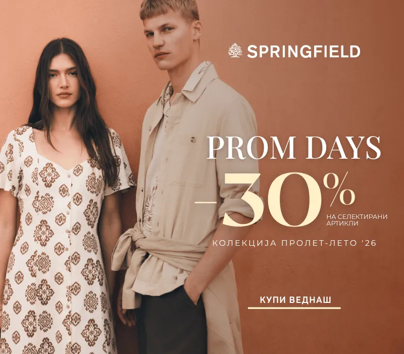 Spf promo