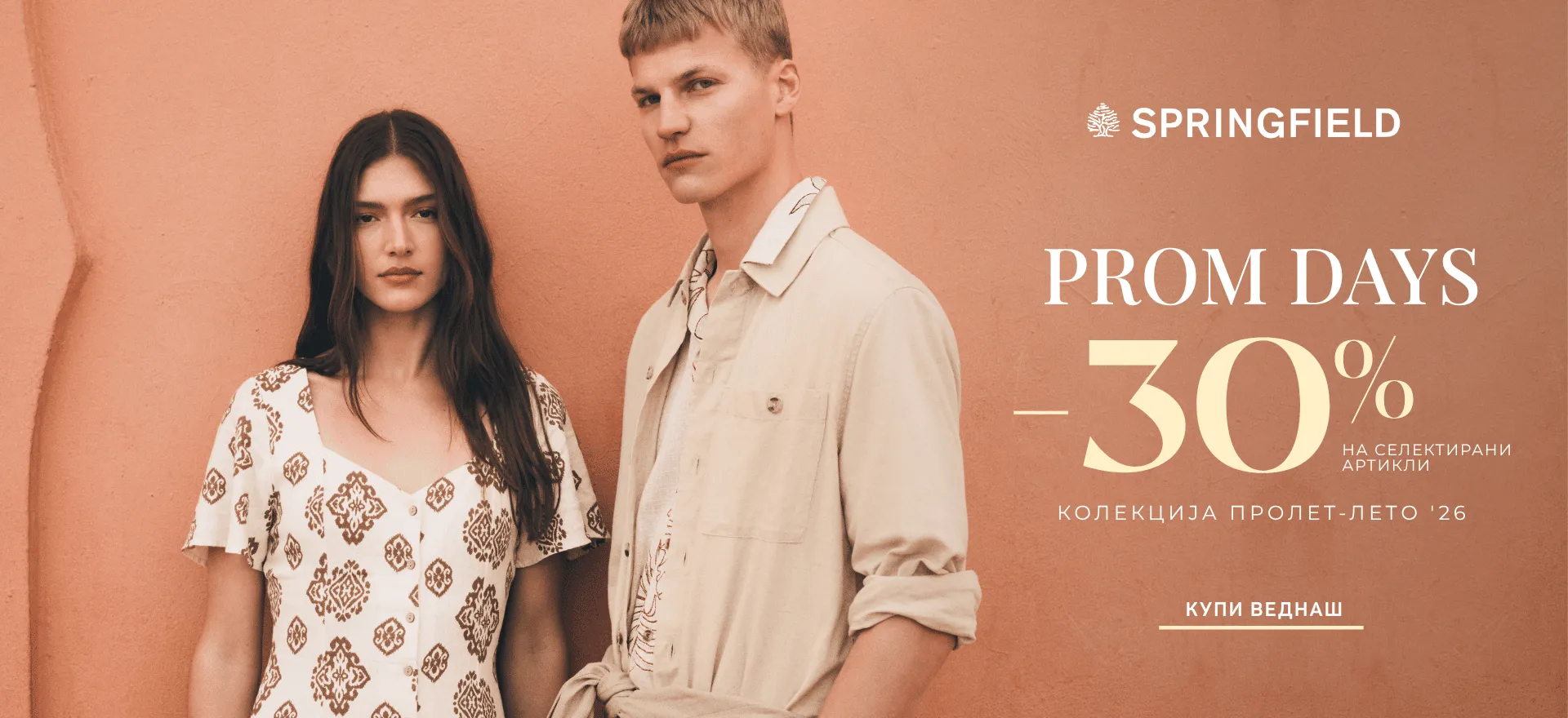 Spf promo