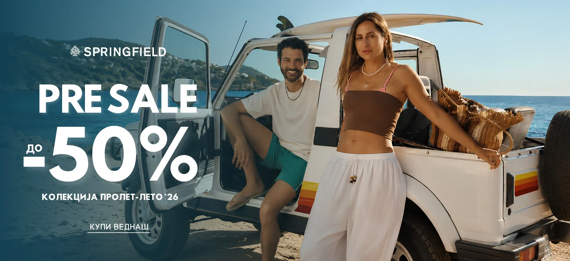 SPF pre sale