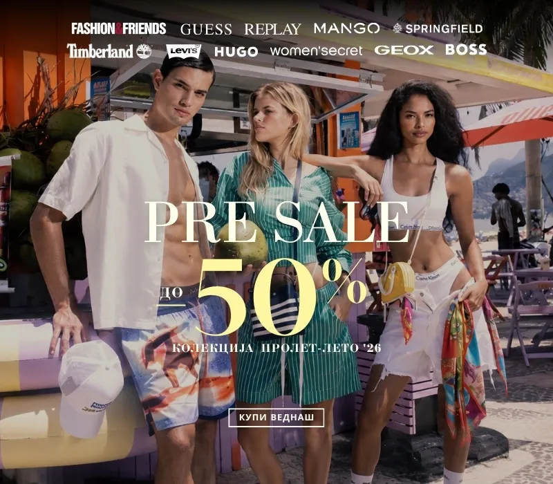 Pre Sale