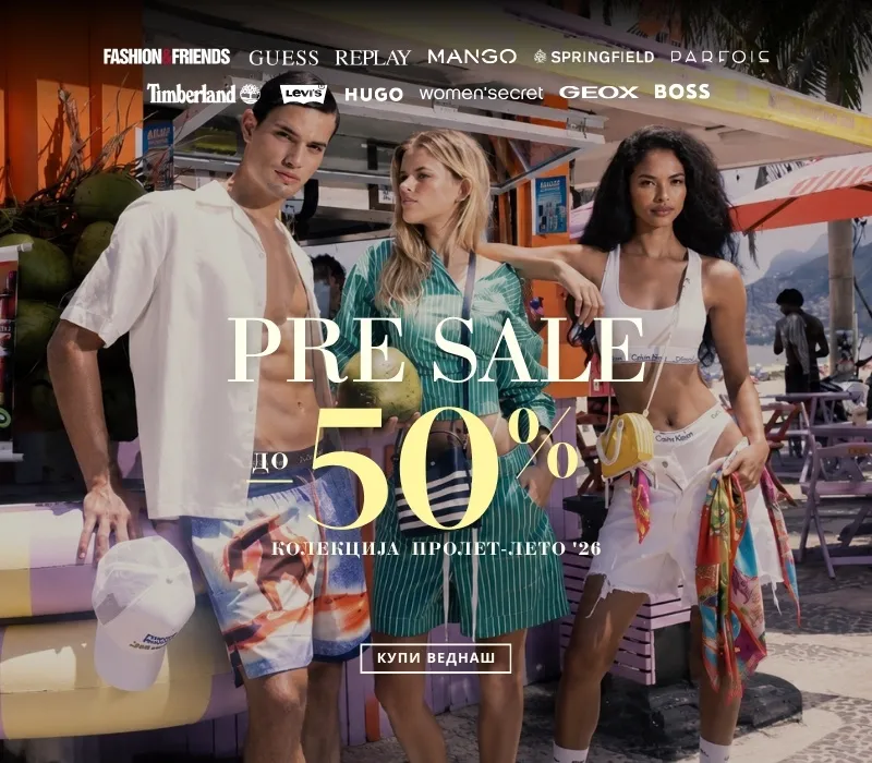 Pre Sale