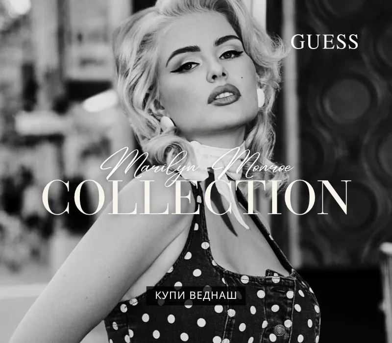 Guess Marlin Monroe