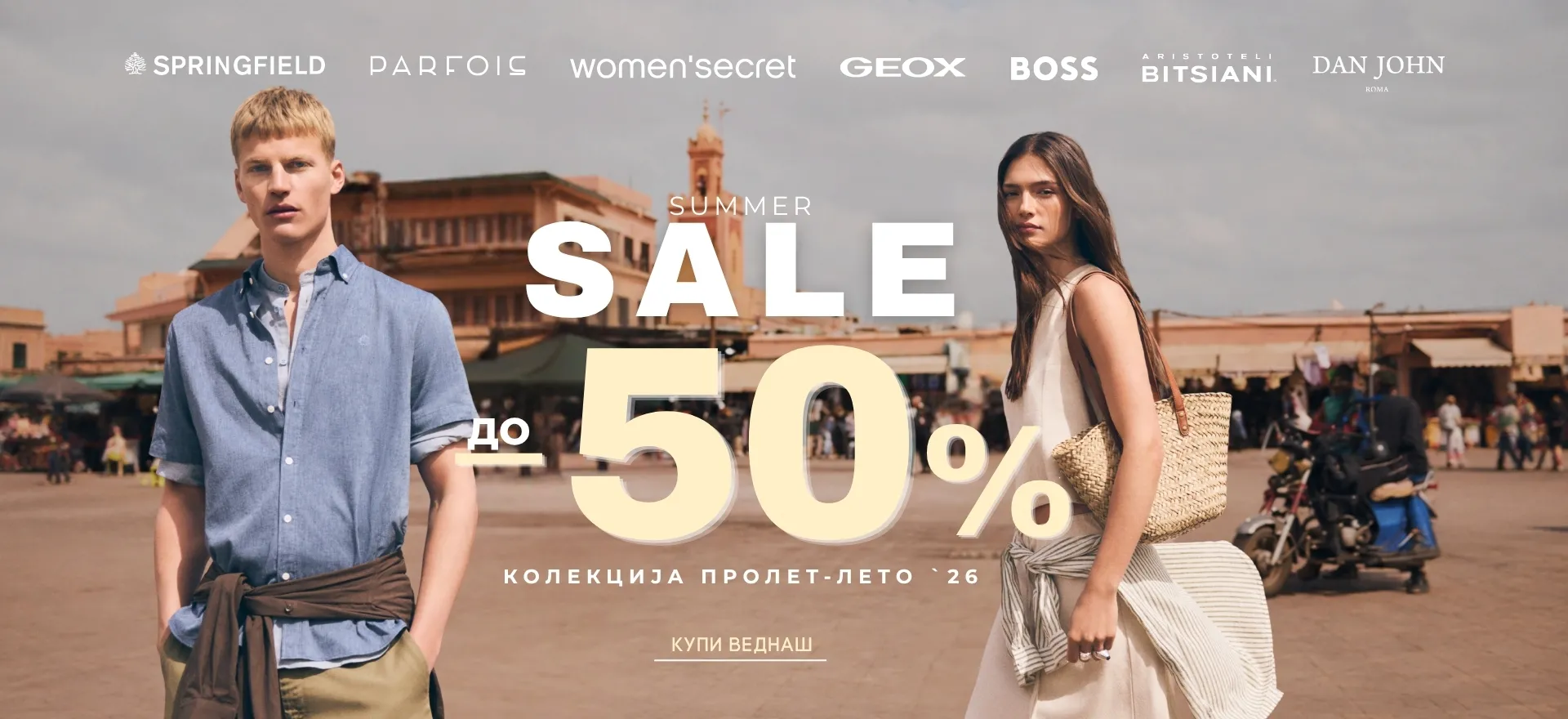 Sale