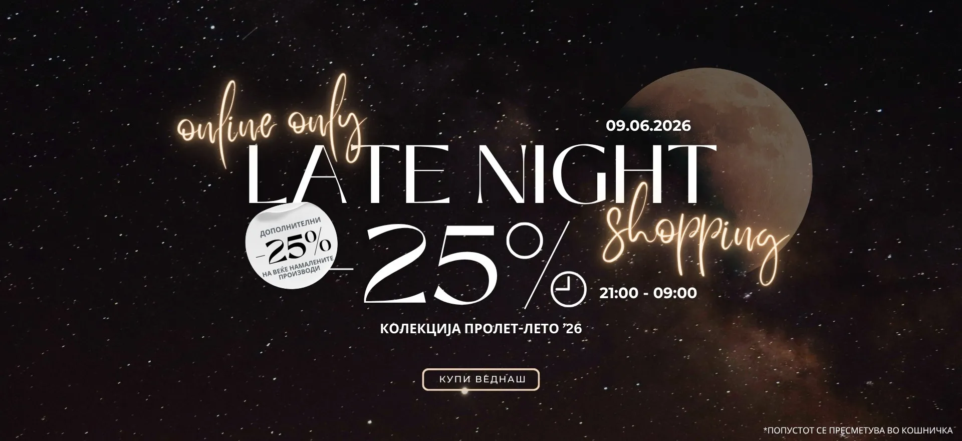 Lete Night Shopping