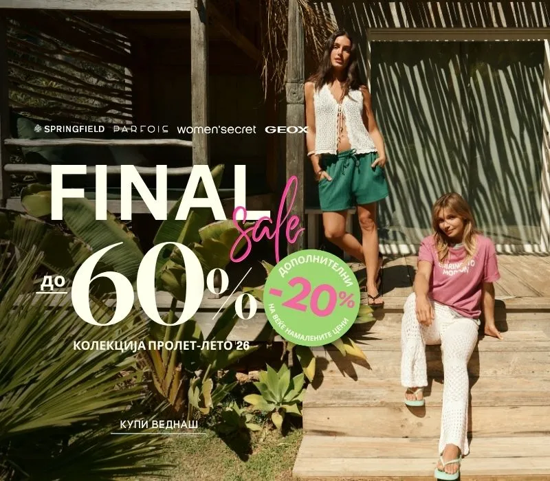 Final Sale FGA