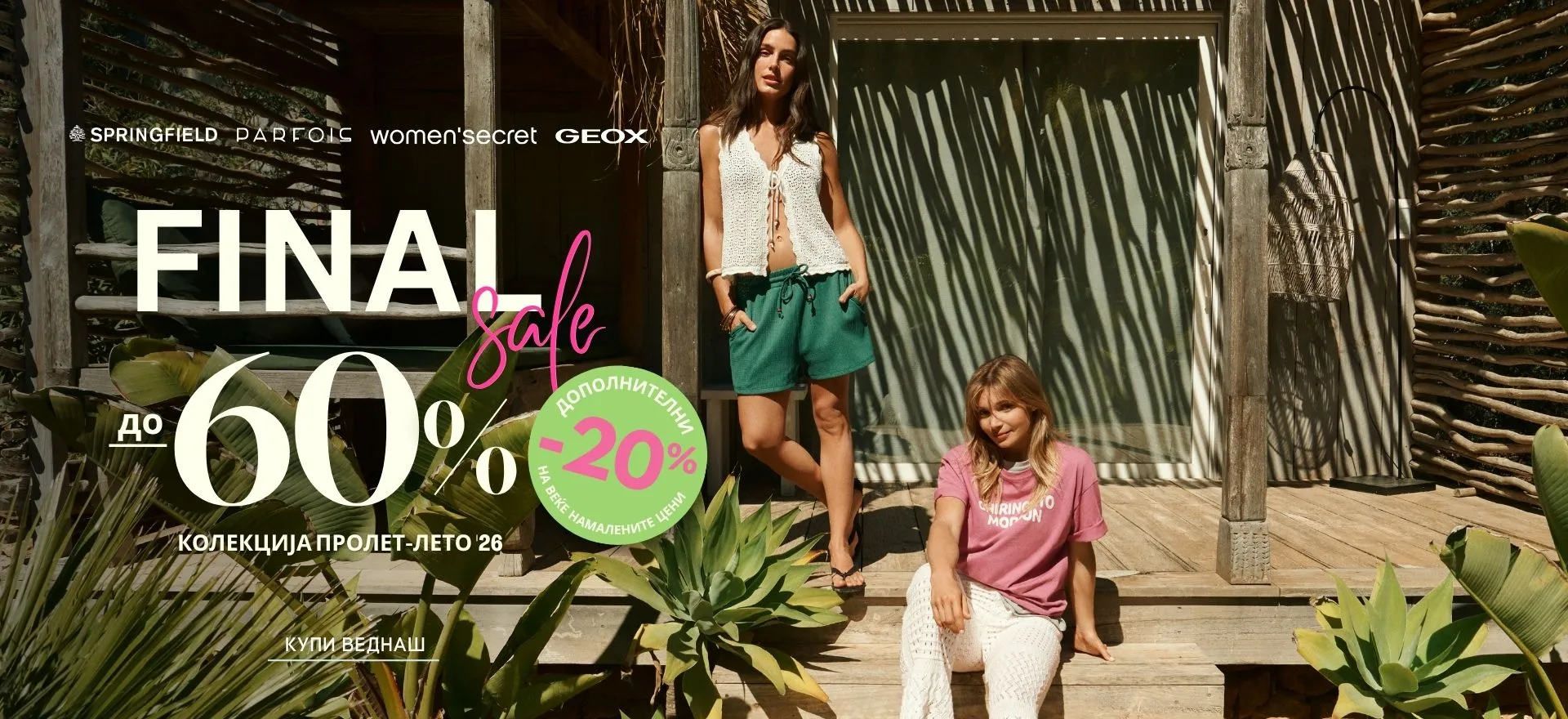 Final Sale FGA