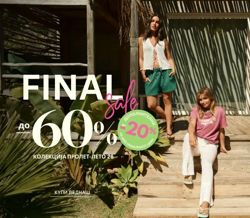Final Sale FGA
