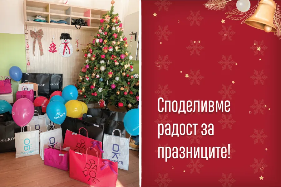 Малото внимание значи многу: Споделивме радост со младите од центарот за попреченост „Пролет“