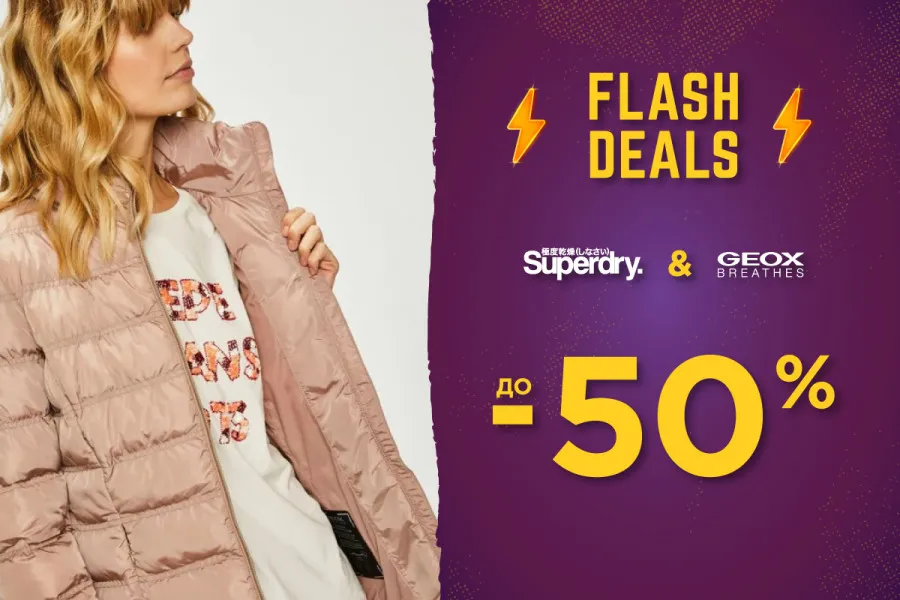 Време е за шопинг: Кул производи од Superdry и Geox по супер цени!