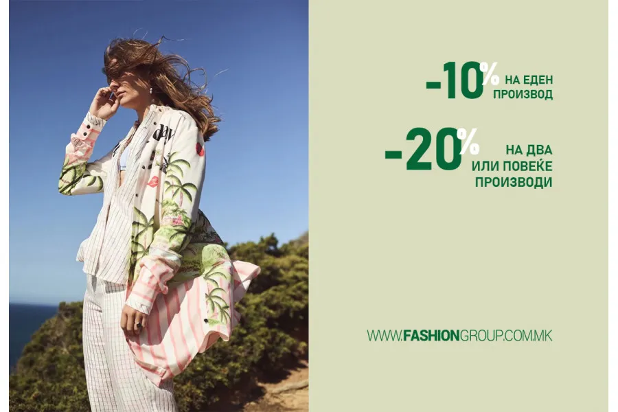 Купувај онлајн: -10% на првиот, -20% попуст на два или повеќе производи! 