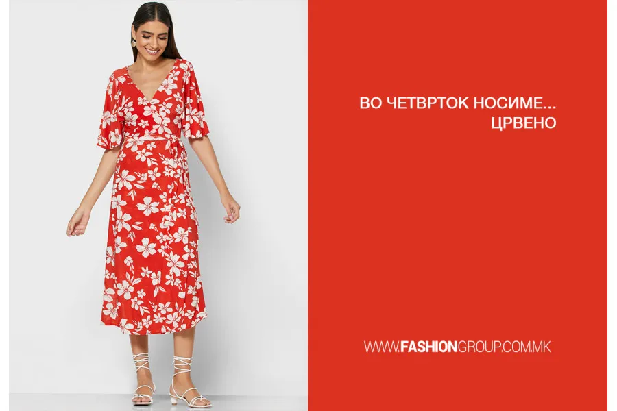 Во четврток носиме...црвено!