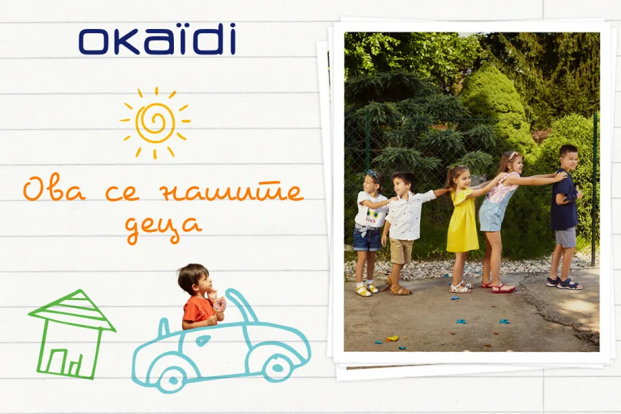 „Ова се нашите деца“