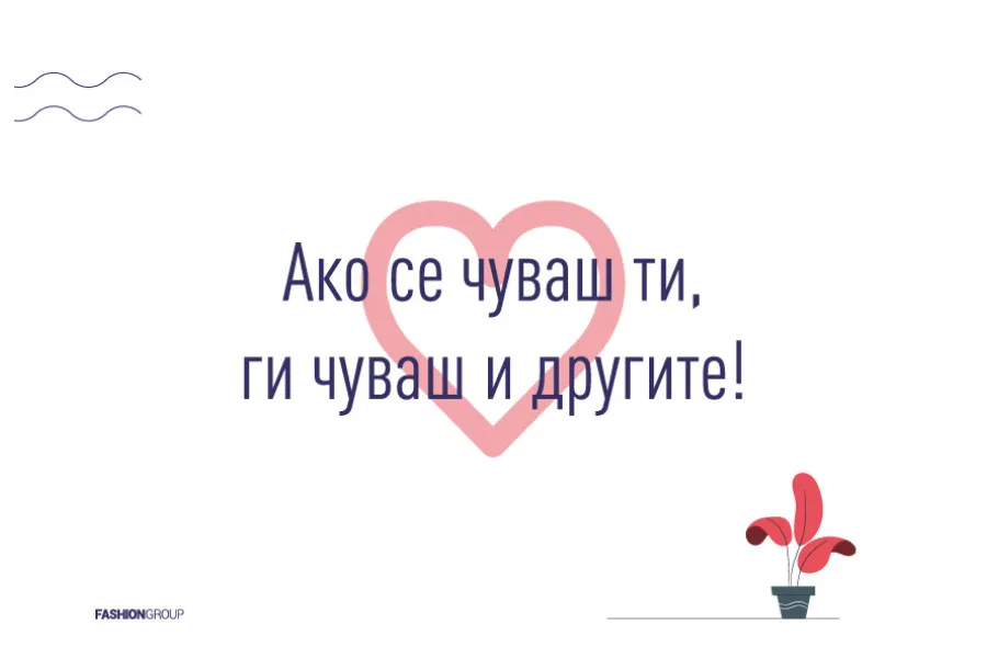 Здравјето на клиентите – наш најголем приоритет! 