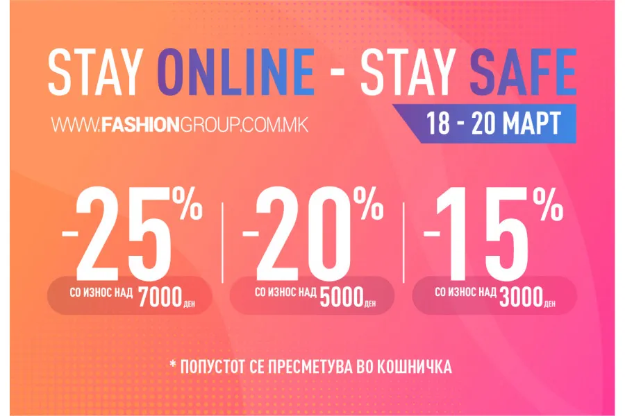 Stay online, stay safe: Неодоливи попусти на новите колекции! 