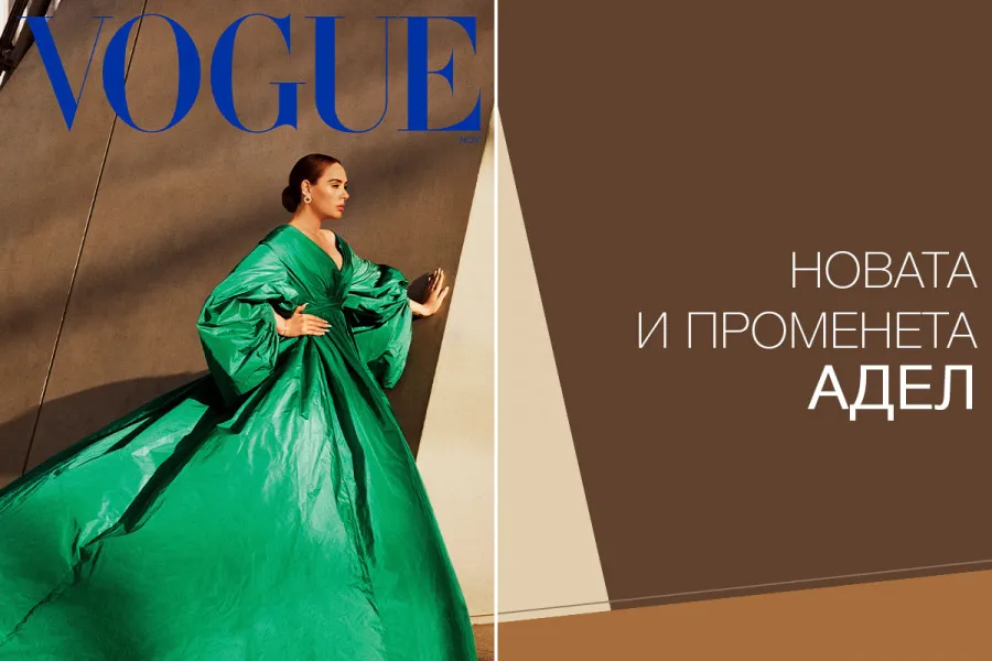Адел на насловна на Вог: Знам што сакам и дефинитивно знам што не сакам!