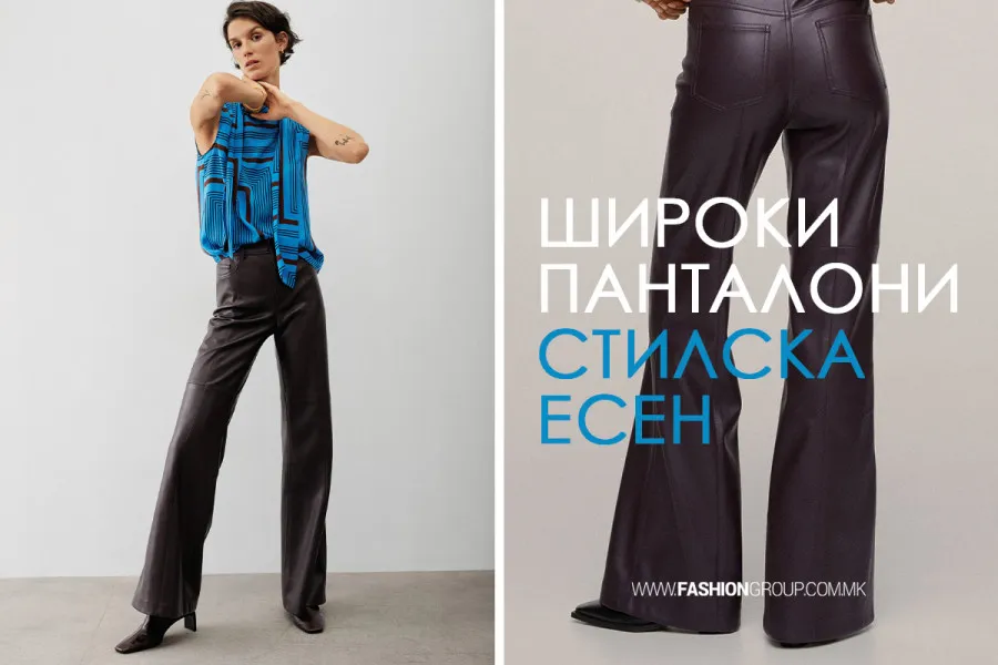 Панталони со широки ногавици за шик есен!