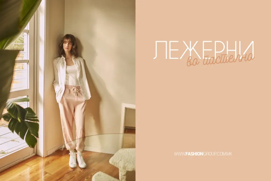 Тренерките за оваа пролет доаѓаат во неодоливи пастелни нијанси