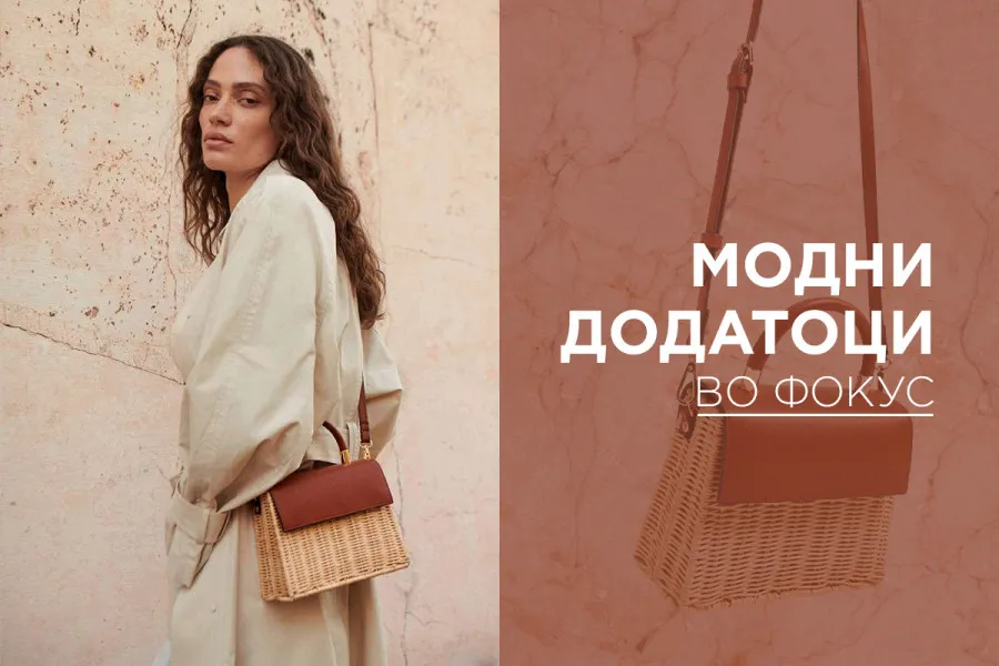 Парчињата накит што ги купуваме сега, а ги носиме цела пролет!