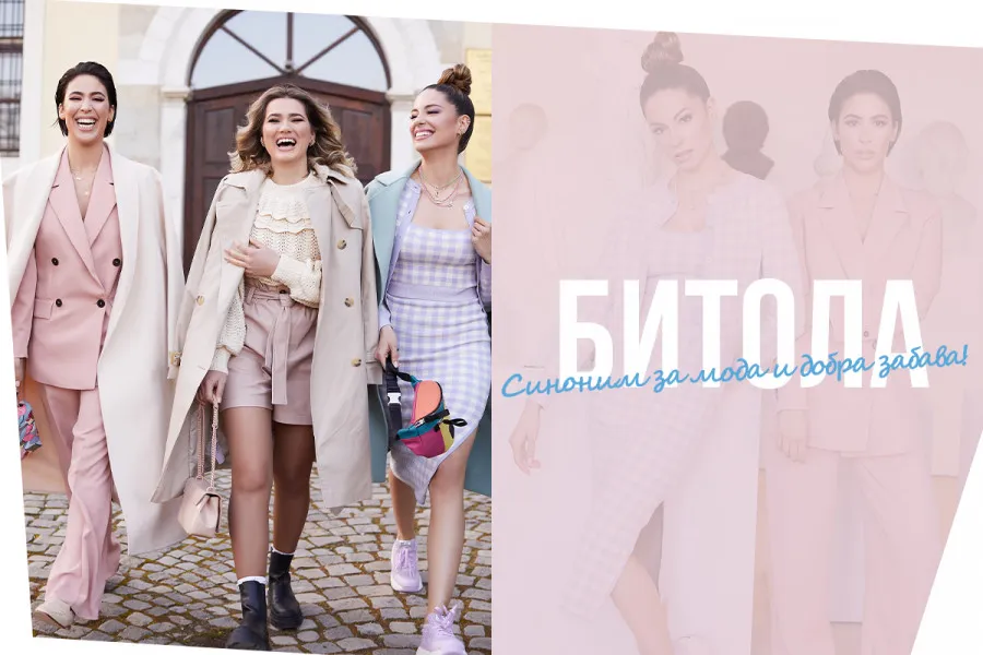 Битола – градот во кој патувањата се повозбудливи од било кои други!