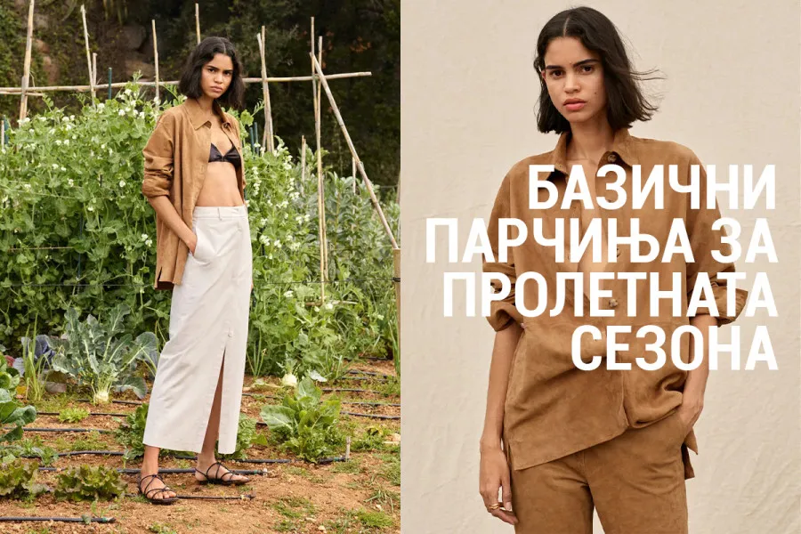 20 базични парчиња што ви се потребни за тренди пролетна сезона