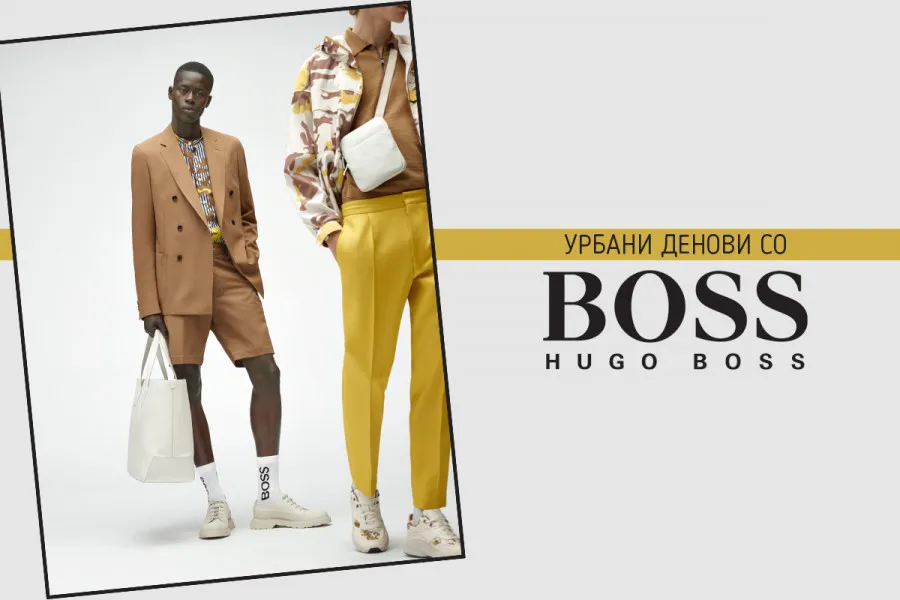 Урбана и софистицирана нова колекција од Hugo Boss