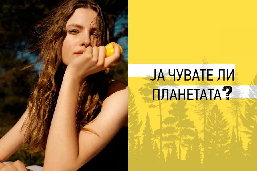 Носиме eco – friendly парчиња и се грижиме за Планетата!