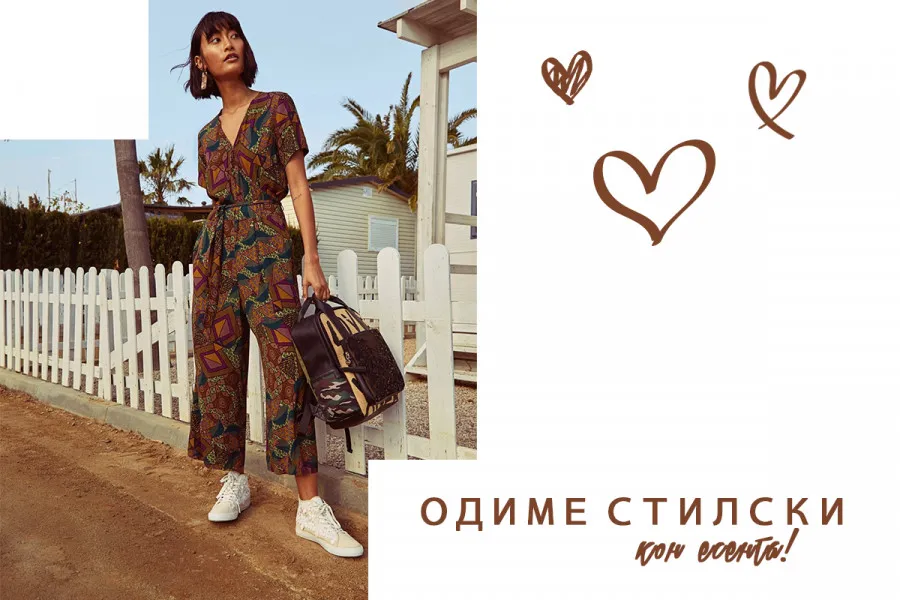 Да ја започнеме есента со стилски парчиња на супер попуст!