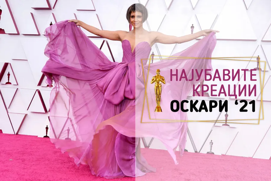 Оскарите нè вратија во времето кога уживавме во гламурозните церемонии